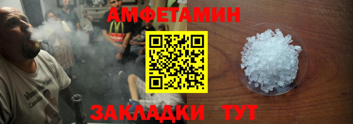 АМФ  Вход с VPN  АМФ  Лениногорск  дарк нет состав  АМФЕТАМИН 98% 