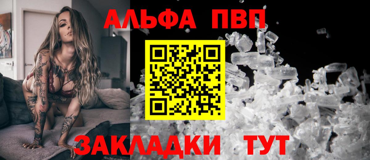 Лениногорск  Alfa_PVP крисы CK  APVP мука  Вход с VPN 