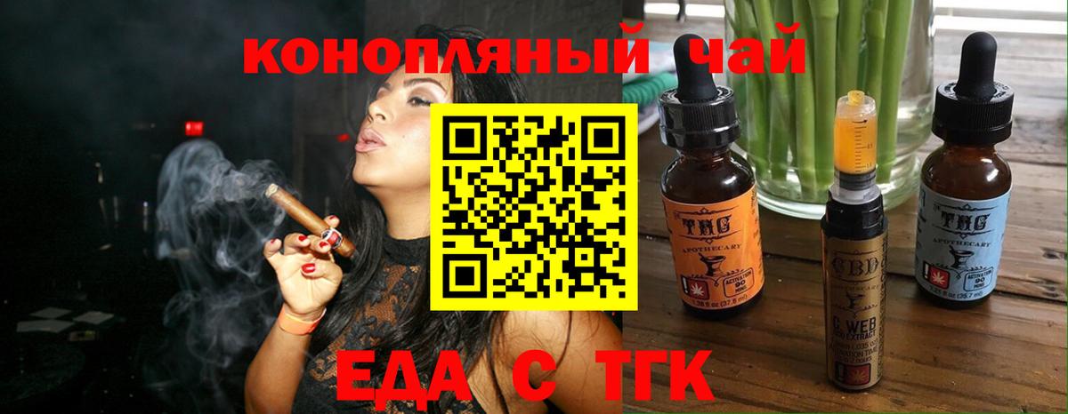 Лениногорск  Еда ТГК марихуана  Вход с VPN 
