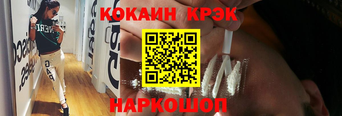 Лениногорск  COCAIN  Cocaine FishScale  Вход с VPN  Кокаин VHQ 