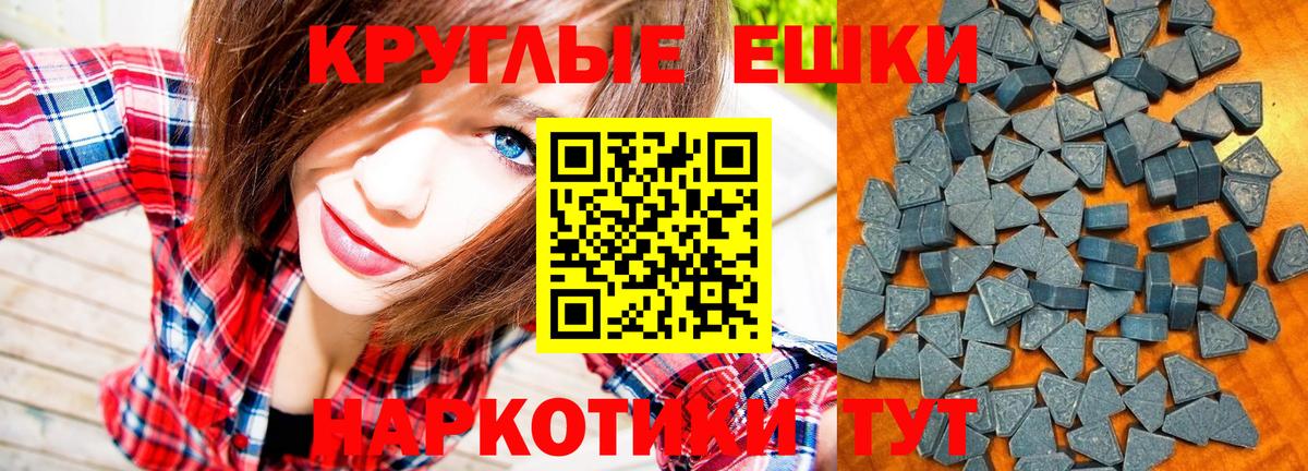 Экстази 300 mg Лениногорск