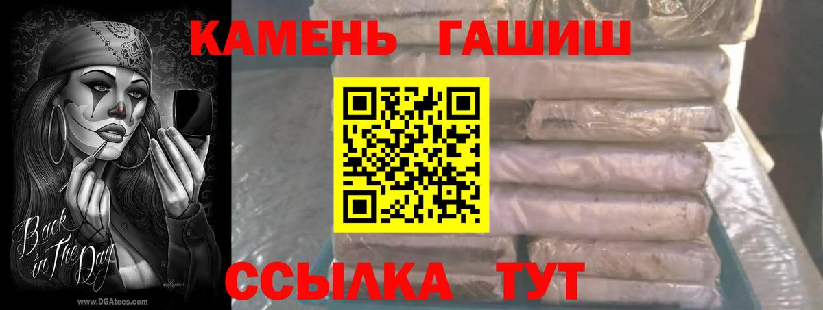 Лениногорск  ГАШИШ Изолятор  Вход с VPN  Гашиш  Гашиш ice o lator 