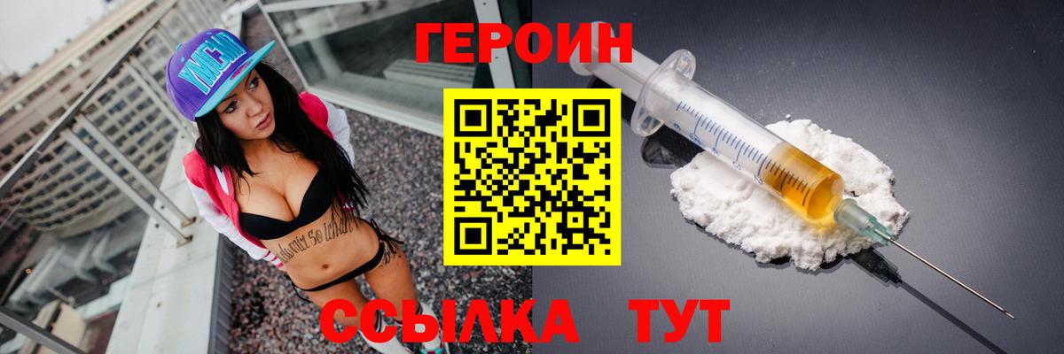 Героин  Вход с VPN  Лениногорск  ГЕРОИН гречка 