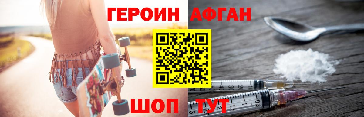 Героин гречка Лениногорск