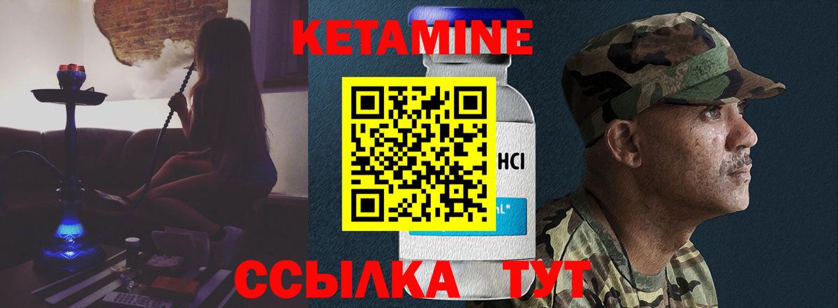 КЕТАМИН ketamine  Кетамин ketamine  Лениногорск  Вход с VPN 