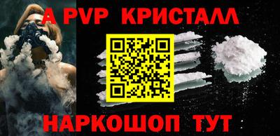 ALPHA-PVP Канаш