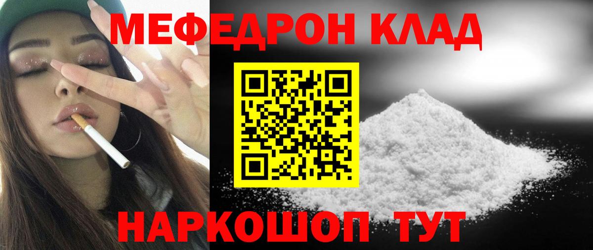 Мефедрон  МЕФ мяу мяу  Вход с VPN  Лениногорск  МЯУ-МЯУ 4 MMC 