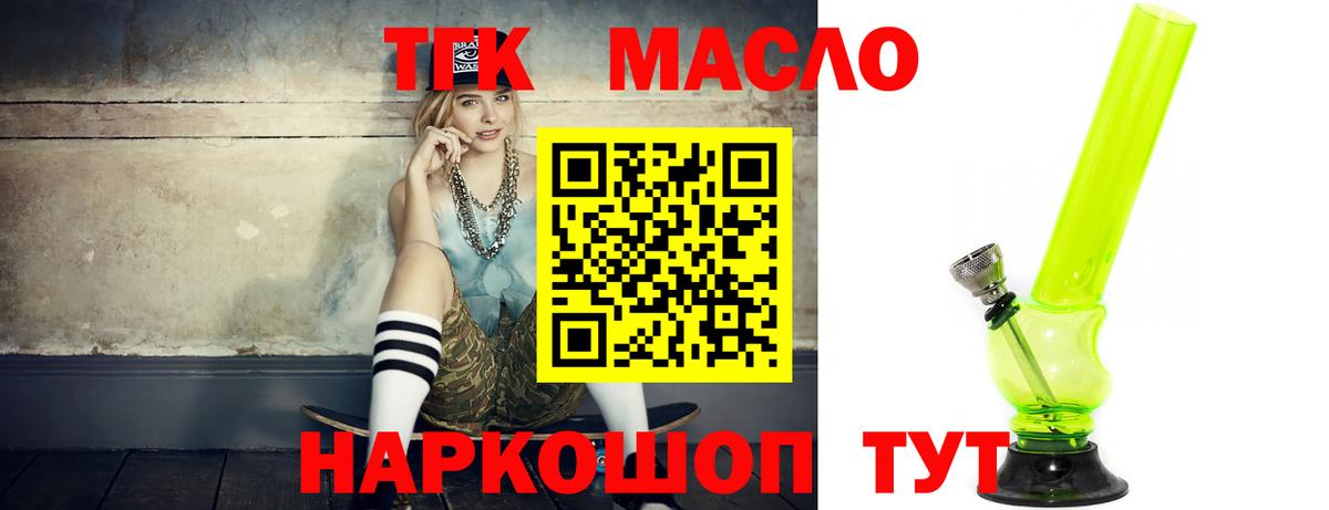 ТГК вейп с тгк  Вход с VPN  Лениногорск 