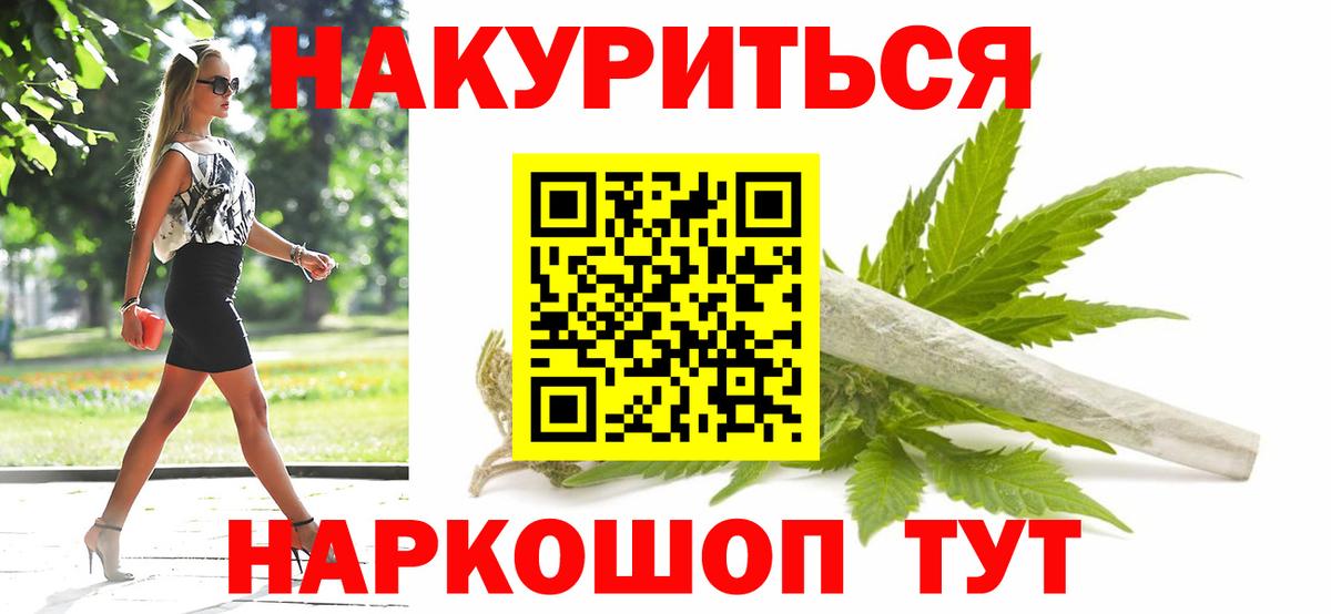 Бошки Шишки сатива Лениногорск